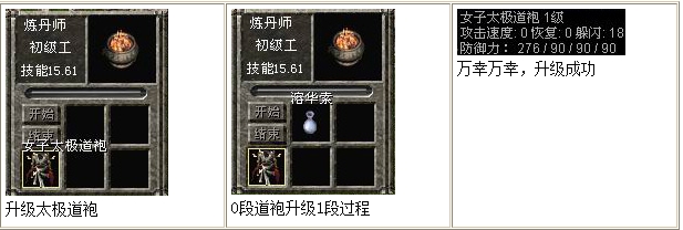 2003神武奇章版本升段经验分享